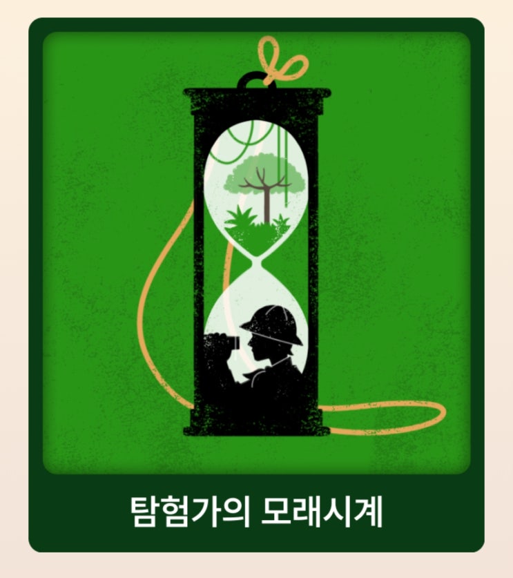  주간집사 12/28 ~ 1/9