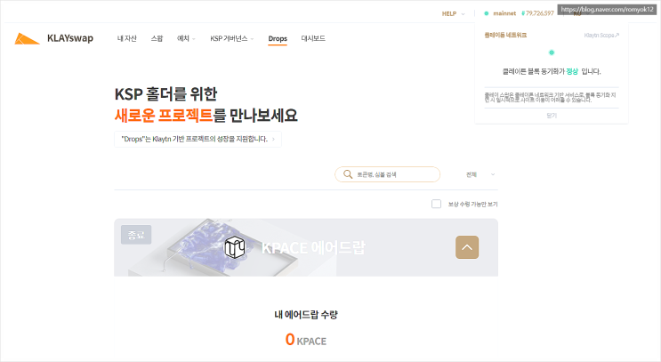  쉬운 DeFi(탈 중앙화 금융)의 의미와 개인지갑 만들기(Metamask, kaikas, klip)로 시작