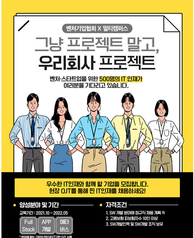 2022년 벤처ㆍ스타트업 아카데미 참여기업 모집 공고(인력 채용 지원)_중소벤처기업부 2022년 벤처ㆍ스타트업 아카데미 참여기업 모집 공고(인력 채용 지원)_중소벤처기업부