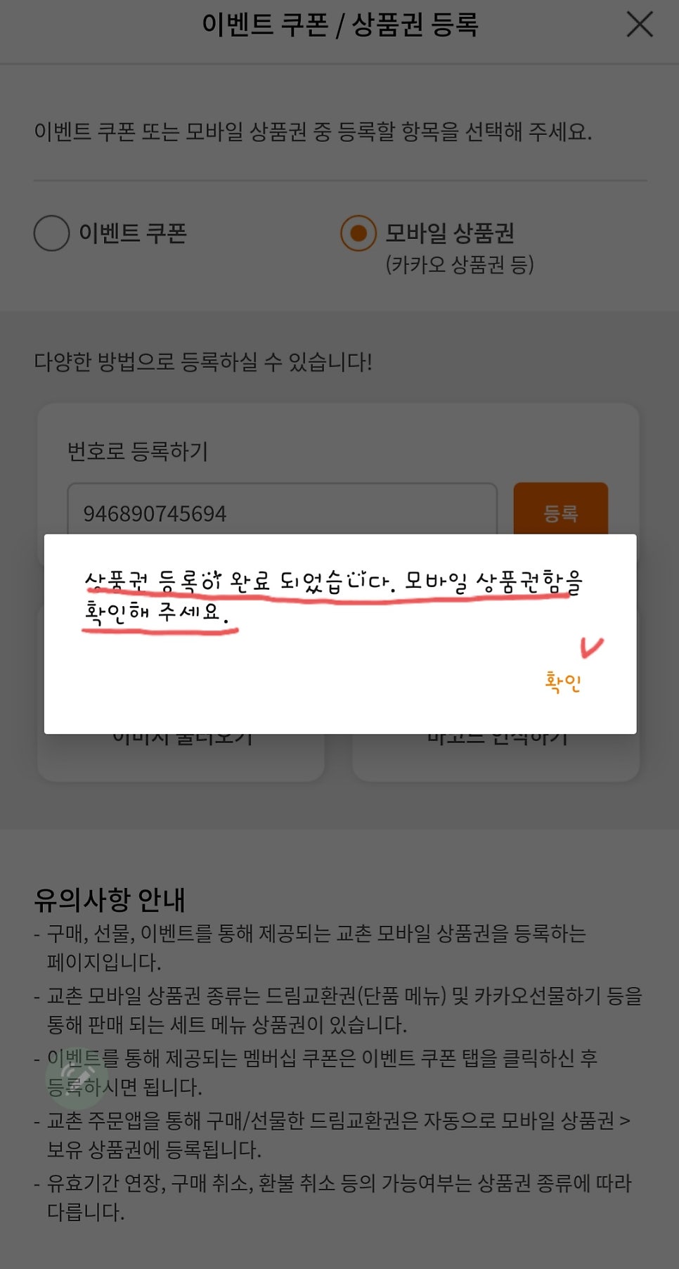 교촌치킨 고잔2호점 사진 4