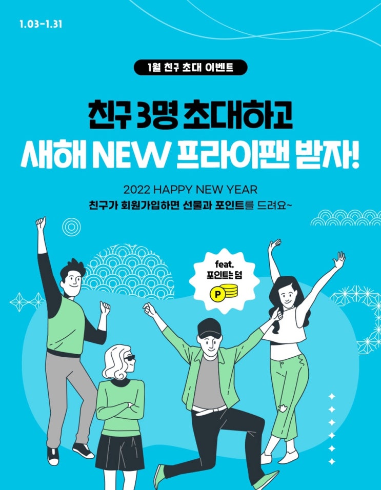 락앤락몰 친구초대 이벤트 아이디 : seo920308 (15000원 포인트 + 프라이팬 선물)