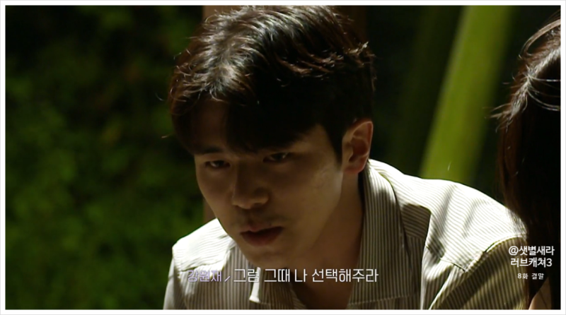 러브캐처 인 서울 결말 - 깜짝 반전 주인공의 비밀! 클릭하면 알 수 있는 사실! 러브캐처 인 서울 결말 - 깜짝 반전 주인공의 비밀! 클릭하면 알 수 있는 사실!