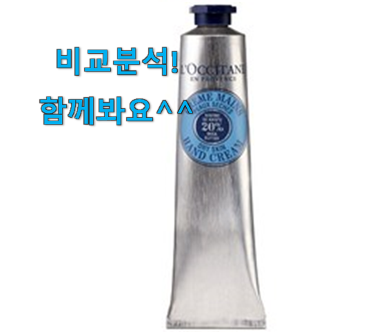  역대최고 록시땅 검색 리스트 선배가 추천해줬어요.