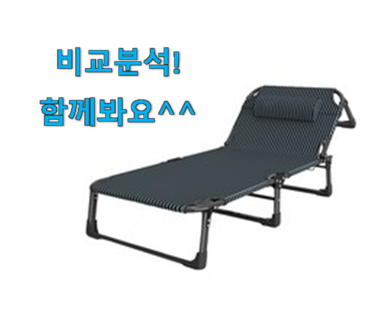  놀라운 접이식침대 물건 대리님이 알려줬어요.