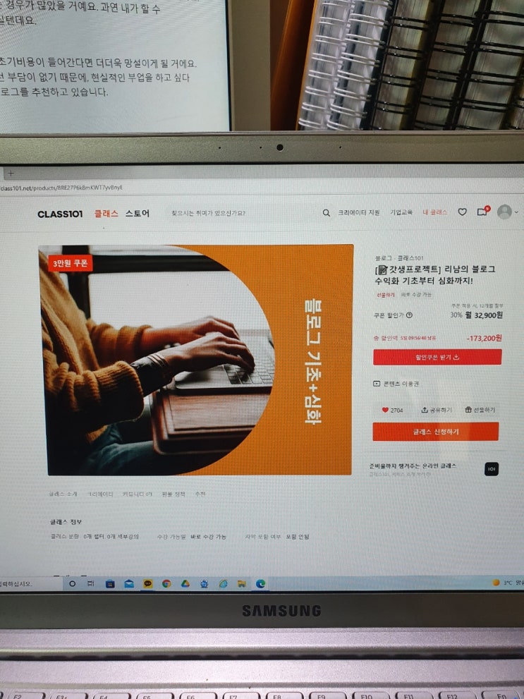  (클래스101)리남 티스토리블로그클래스후기