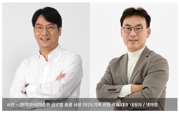 넷마블, 이승원 대표 글로벌 총괄 사장으로 역할 확대