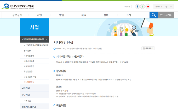 2022년 보건복지부 시니어인턴십 인건비 지원사업 모집 공고_보건복지부 2022년 보건복지부 시니어인턴십 인건비 지원사업 모집 공고_보건복지부