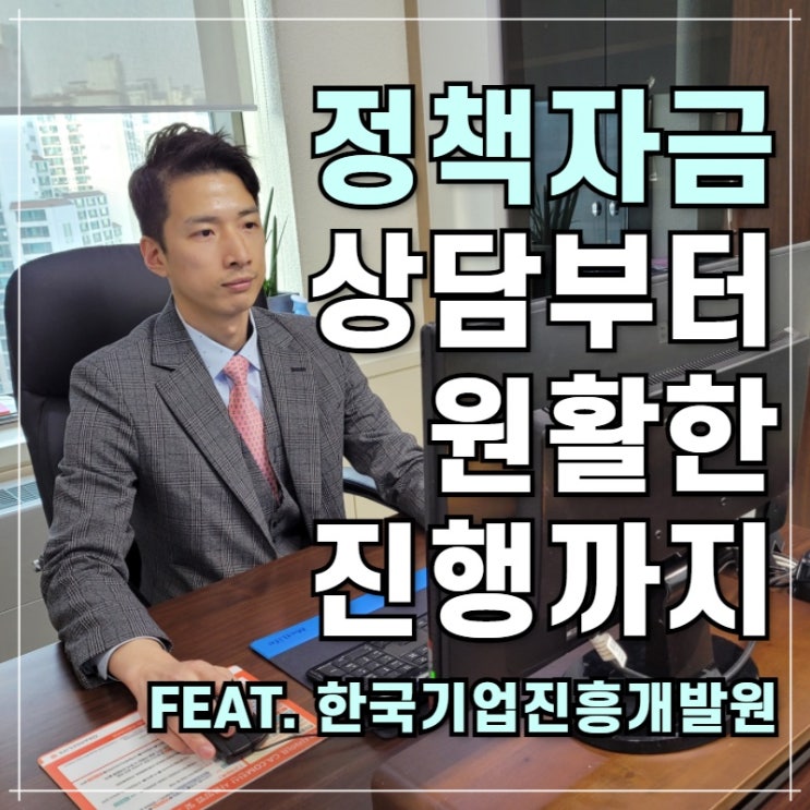  2022년 정부 정책자금 종류 중소기업의 자격 조건은?