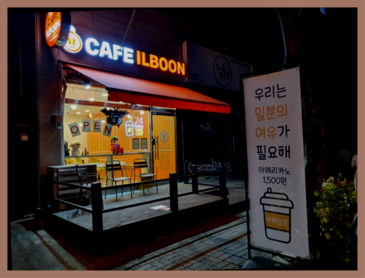  체인사업  창업은 카페다모 확실합니다
