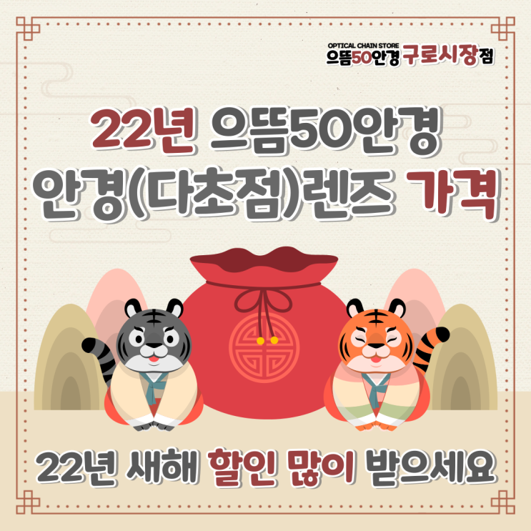  구로/대림/신도림/가산디지털 으뜸50안경 국산 수입 누진다초점 부터 오피스 양면비구면 비구면 블루라이트 청광 변색 선글라스 렌즈까지 착한가격 정직한품질!