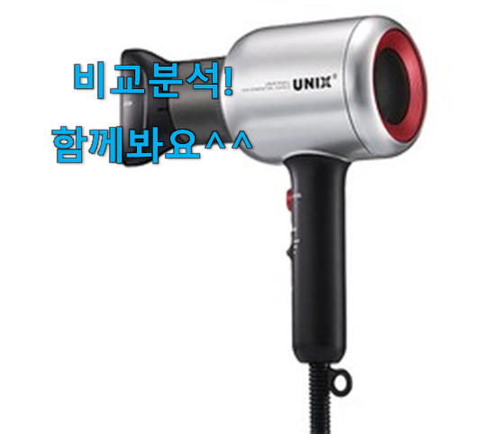 입소문난 유닉스 아이템 선택하고 복받은 기분이에요.