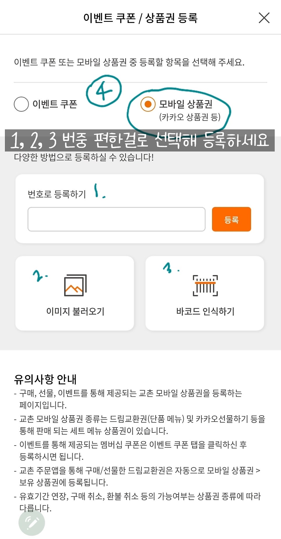 교촌치킨 고잔2호점 사진 3