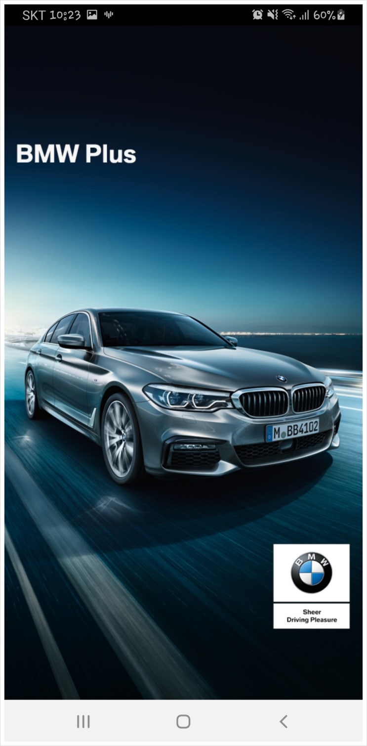  BMW BSI 엔진오일 무료 교체 후기