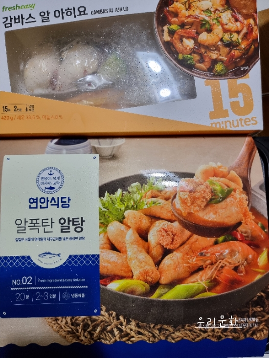 뚝딱 뚝딱 간편 완성 밀키트들(감바스알아히요,피코크 소불고기전골,진진 어향가지,해요 홍합이 왔탕) 뚝딱 뚝딱 간편 완성 밀키트들(감바스알아히요,피코크 소불고기전골,진진 어향가지,해요 홍합이 왔탕)