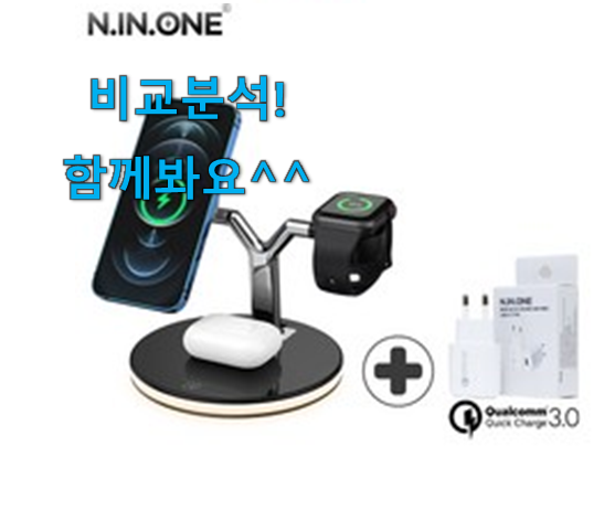  실시간 3in1무선충전기 인기 진짜 만족해요.