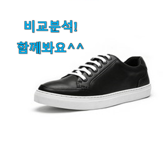  입소문탄 스니커즈 진심추천 후회 안할겁니다 ㅎㅎ