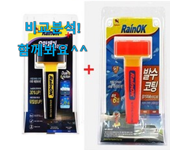 최후의 선택 자동차유막제거제 꿀템 순위정보 부쩍 자신감이 생겼어요.