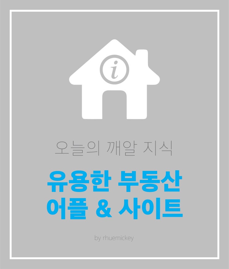  부동산 앱 (매물&정보) zip