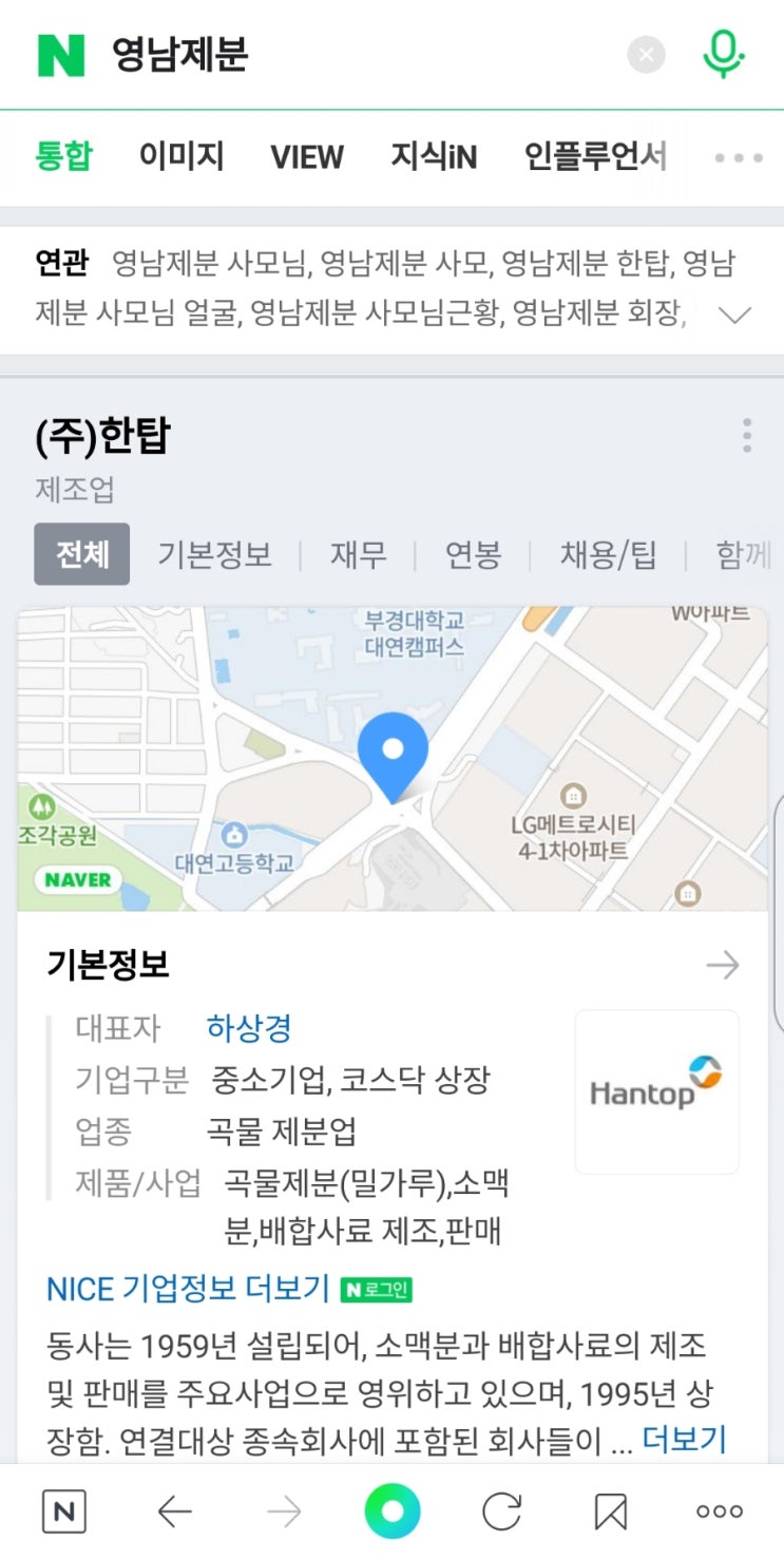  꼬꼬무 여대생 공기총 살인사건 사모님 이름과 주변인 관련 정보
