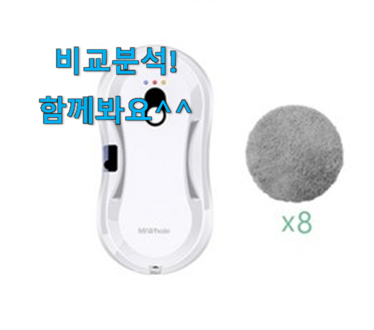  초대박 에브리봇물걸레청소기 추천 리스트 후회 안할겁니다 ㅎㅎ