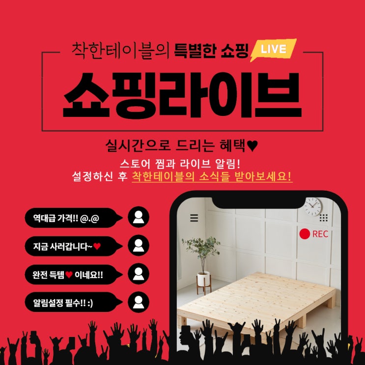  착한테이블의 새해 첫 라이브 방송 후기!!!!