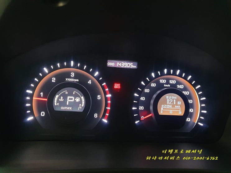  코란도c 인젝터크리닝