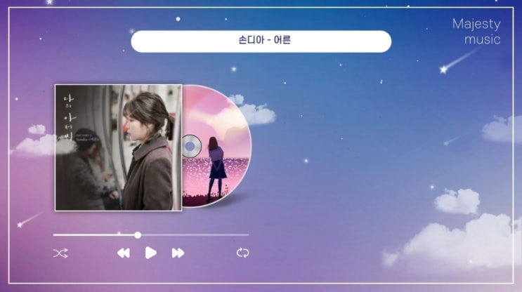  손디아(Sondia) - 어른 (tvN 나의 아저씨 OST Part. 2) 지치고 힘들때 위로가 되는 노래 (절망, 쓸쓸함, 외로움) 인생드라마 인생노래