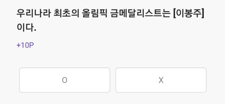  2022.01.07 리브메이트 퀴즈 정답 [오늘의퀴즈]