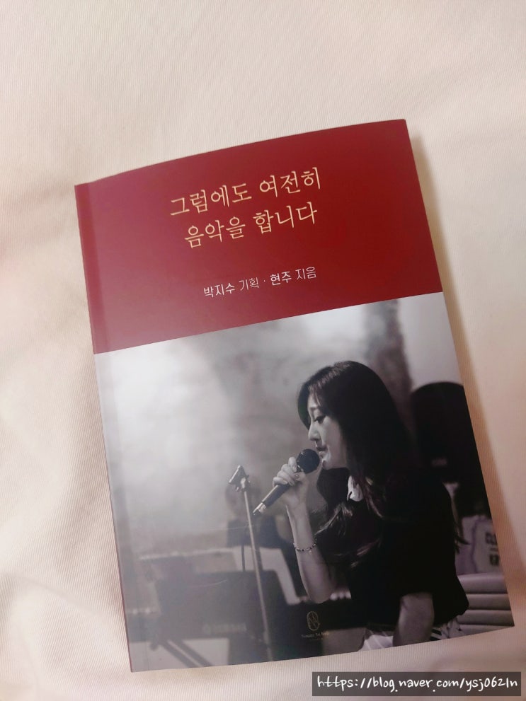  음악이 꿈인 누군가에게_ [그럼에도 여전히 음악을 합니다]