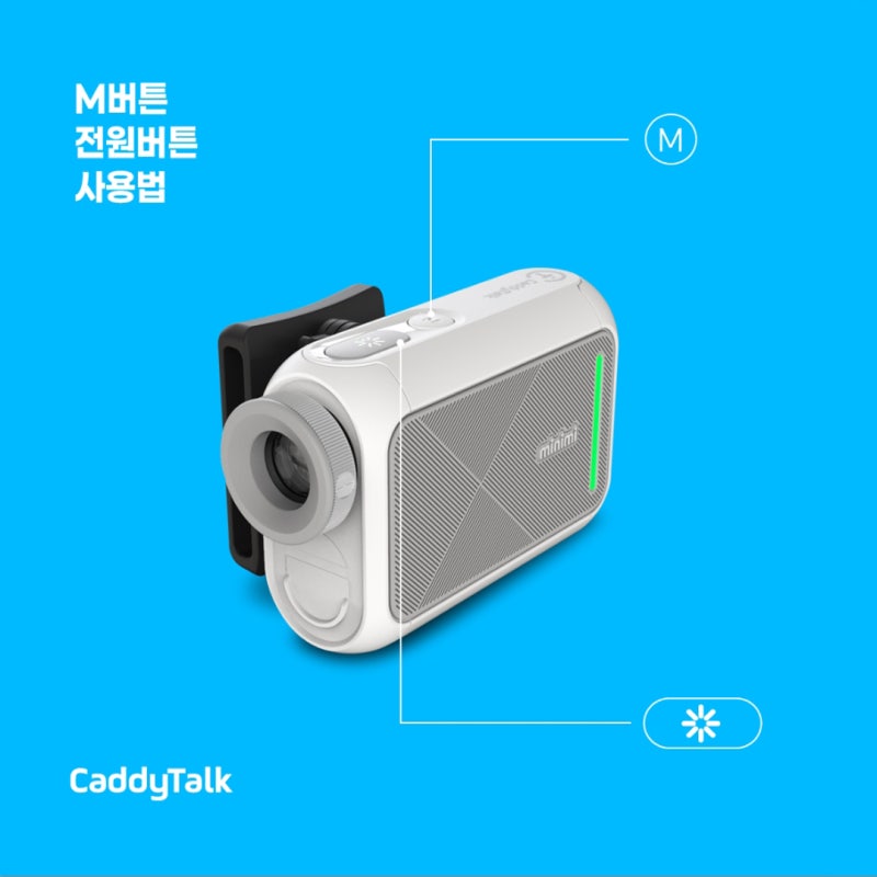 캐디톡 미니미 제품 사용법 (M? 전원? 어떻게 쓰이는 버튼?)