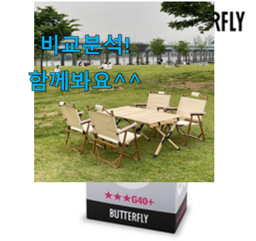 인기 캠핑식탁의자 인기템 의미있는 리뷰 포스팅이에요.