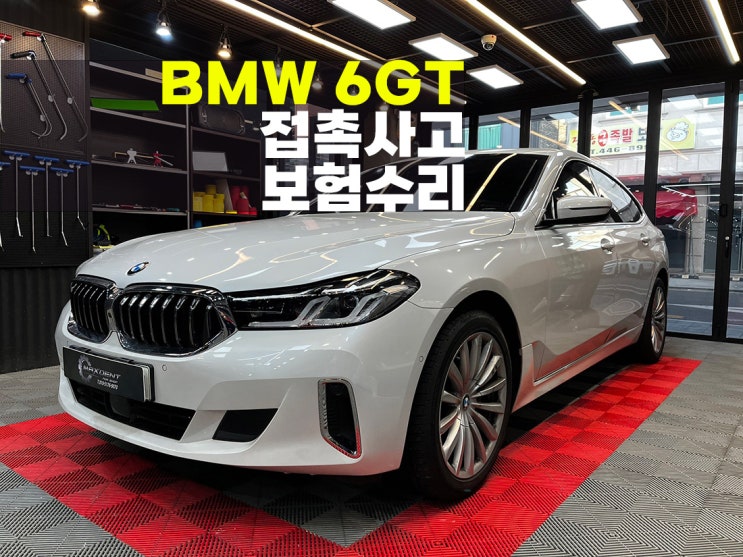 송도 외형복원 오토바이 접촉사고 보험수리 간편하게.