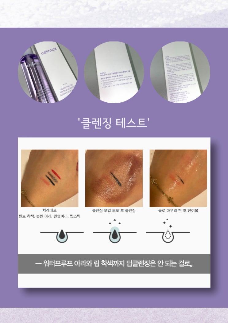  블랙헤드 제거 클렌징 오일 추천 ‘셀릭맥스 프레시 클렌징 오일’