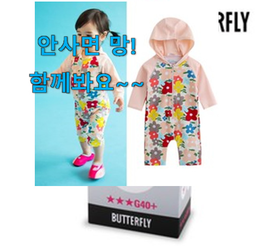  혜자템 아기수영복 물건 리스트 맘에 들어요.