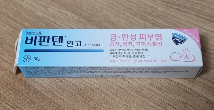  피부 질환 재생, 회복 연고 비판텐(덱스판테놀) 구매
