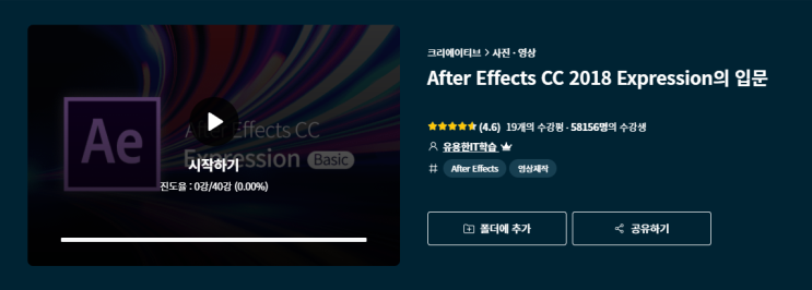  인프런 무료 강의