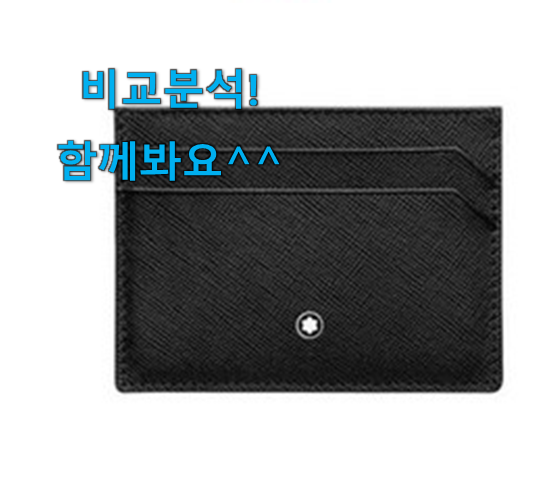 알고보니 더좋은 카드지갑 꿀템 모음 찐 만족이에요.