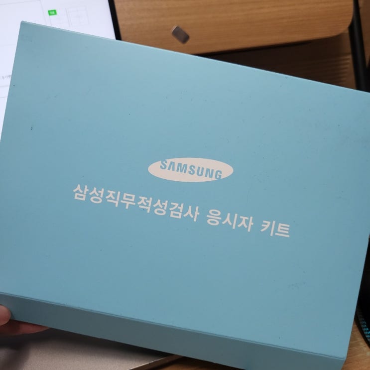  2021 삼성 하반기 온라인, 오프라인 GSAT 후기 / 수리, 추리영역 답지 PDF 다운 /문제집pdf화 하는방법