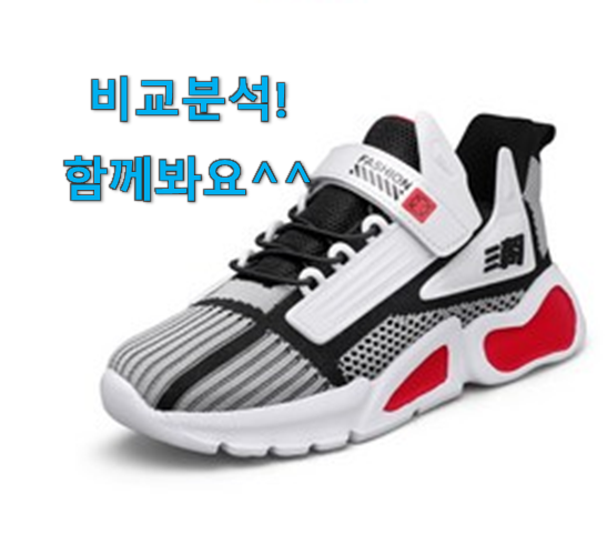  꼭 써봐야하는 아동젤리슈즈 모두의 순위 꼭 써보세요