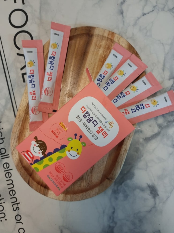  키즈칼슘 지엠팜 더칼슘디 젤리 비타민젤리로 냠냠:))