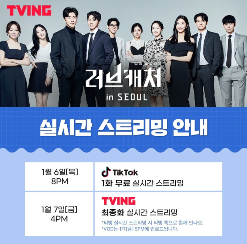 티빙 웹예능 러브캐처 인 서울 결말 8화 + 러브캐쳐3 머니캐처 정체 (사랑해요 정수원) : 네이버 블로그 티빙 웹예능 러브캐처 인 서울 결말 8화 + 러브캐쳐3 머니캐처 정체 (사랑해요 정수원) : 네이버 블로그