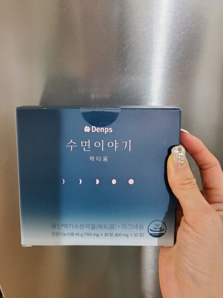  [수면이야기 락티움] 수면영양제 드시고 꿀잠 주무세요 ^^
