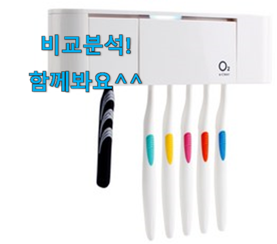  SNS대박 한샘헤드형휴대용칫솔살균기 인기아이템 행복은 선택한 순간부터에요.ㅋ