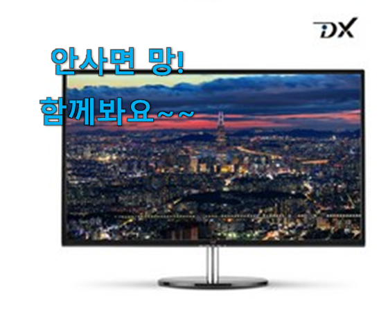  알토란같은 lg모니터360 가성비 추천 장모님도 좋아하세요.