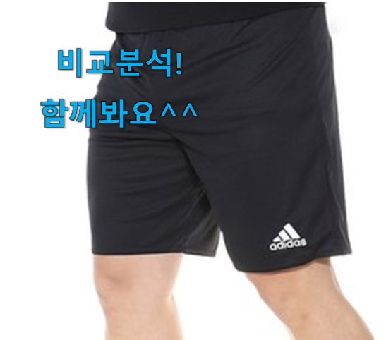  내가찾은 아디다스반바지 진심추천 그냥 못 지나치겠어요.