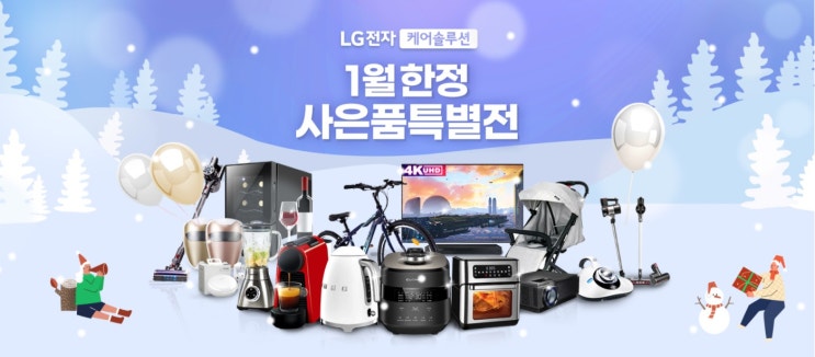  [엘렌샵] LG공기청정기렌탈사은품 지급 케어솔류션 렌탈