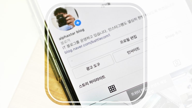  인스타 프로페셔널 전환 비즈니스 계정 기능은 무엇?