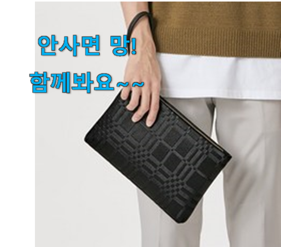  꼭 사고싶은 루이비통클러치 모두의 상품 추천 강추!