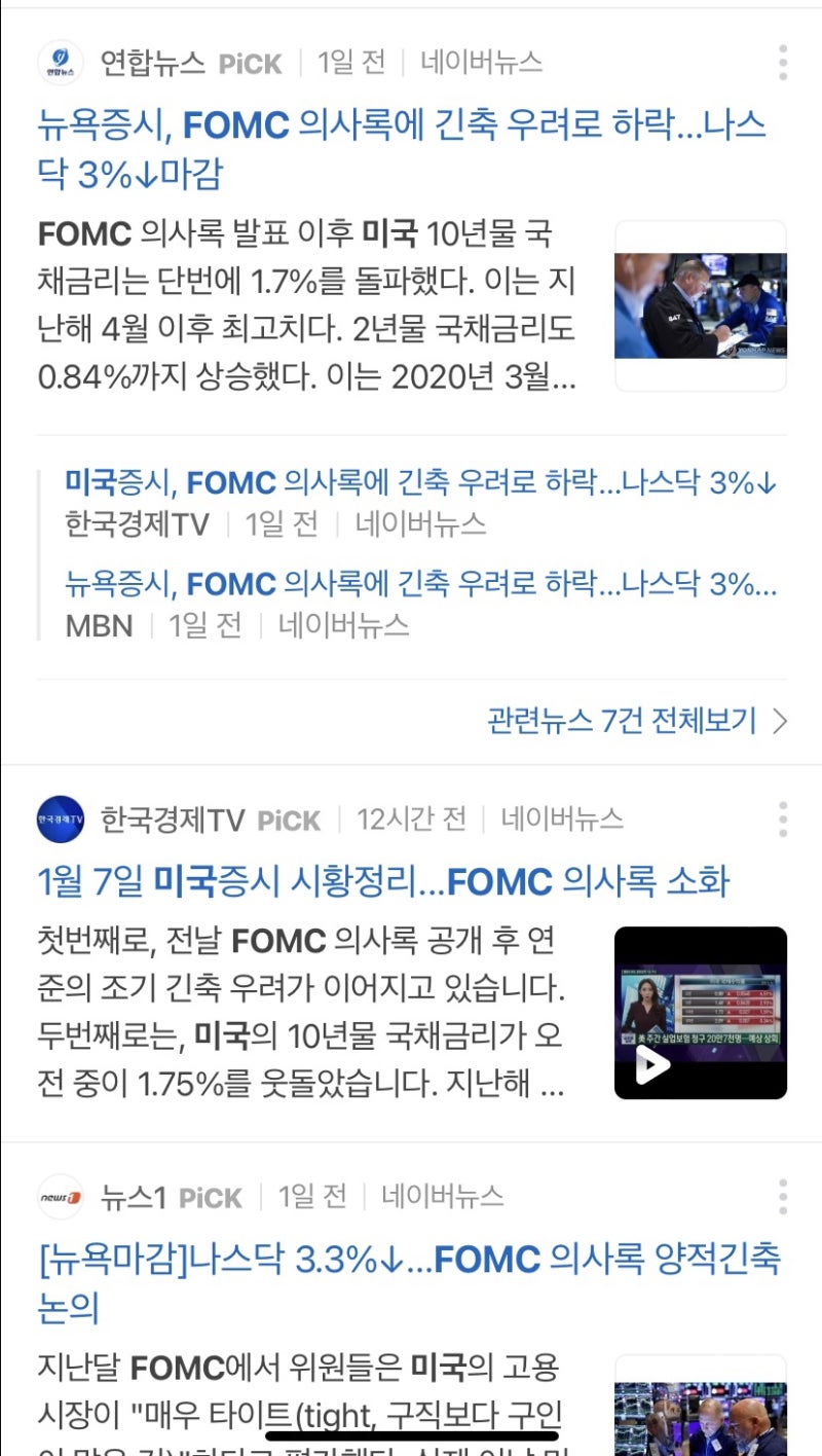 비트코인, 이더리움,리플, 솔라나, 에이다, 폴카닷, 밀크코인, 아하토큰, 메타디움 가상화폐(암호화폐) 시세(1월7일) : 네이버 블로그