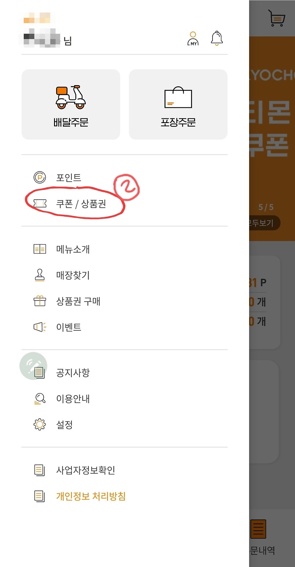 교촌치킨 고잔2호점 사진 1